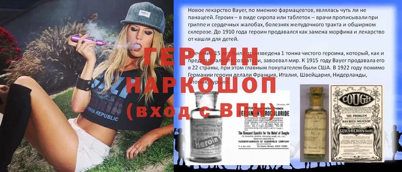 Героин Heroin  Нижние Серги 