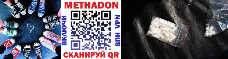 Метадон methadone  Нижние Серги 